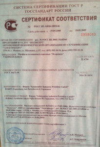 Окна ПВХ сертификат соответствия